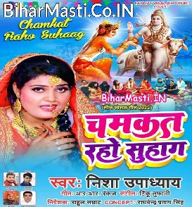 Chamakat Raho Suhag (Nisha Upadhyay)