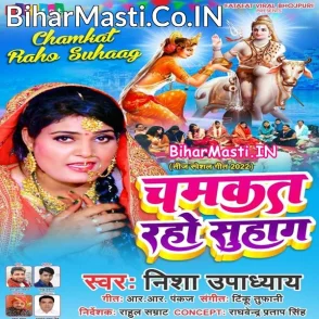 Chamakat Raho Suhag (Nisha Upadhyay)