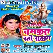 Chamakat Raho Suhag (Nisha Upadhyay)