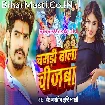Chamdi Wala Chijba (Raushan Rohi, Srishti Bharti)