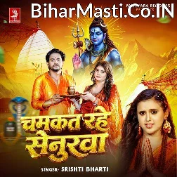 Chamkat Rahe Senurwa