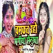 Chamkat Raho Mangiya Senurwa (Shivani Singh, Renu Yadav)