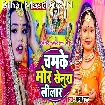 Chamke Mor Senura Lilaar (Prabha Raj)