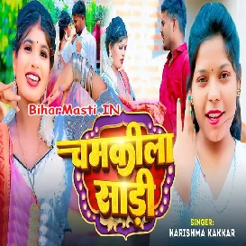 Chamkila Sari (Karishma Kakkar)