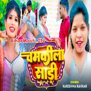 Chamkila Sari (Karishma Kakkar)