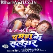 Chamra Ke Sailencer (Bullet Raja)