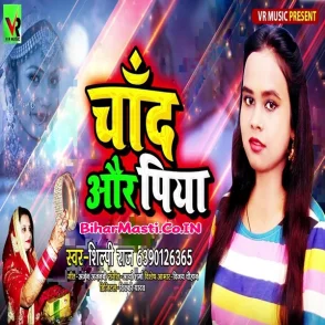 Chand Aur Piya (Shilpi Raj) 2020