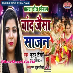 Tuhi Mera Chand Sajan