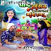 Chand Jaisan Chamkat Rahas Bhaiya Hamaar (Anjali Bhardwaj)
