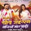Chand Jaisan Dhaniya Mor Badi (Monu Albela)