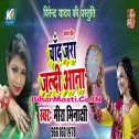 Aaj Karwa Chauth Ki Raat Chand Jara Aana