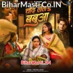 Chand Lela Babua (Priyanka Singh)