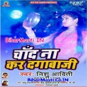 Tera Didar Pana Hai Abhi Sajan Ko Milne Jana Hai