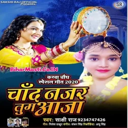 Itana Na Lagao Ae Chand Nazar Tum Aa Jao