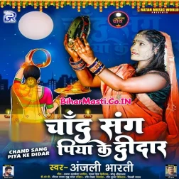 Rah Ke Nirjal Upwas Karenge Sakhi Chand Sang Piya Ka Didar Karenge