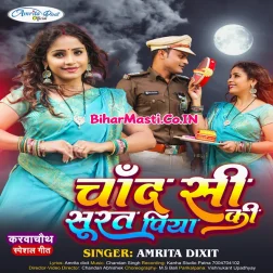 Ae Chand Tera Noor Tera Surat Mere Sajan Jaisi Hai