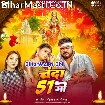 Chanda 51 Go (Vijay Chauhan)