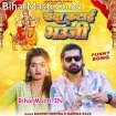 Chanda Katai Bhauji (Rakesh Mishra, Garima Raj)
