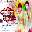 Chandaniya Ke Guchi Me Rang (Bullet Raja)
