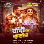 Chandi Ke Katore (Khesari Lal Yadav, Shilpi Raj)