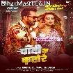 Chandi Ke Katore (Khesari Lal Yadav, Shilpi Raj)