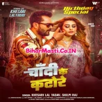 Chandi Ke Katore (Khesari Lal Yadav, Shilpi Raj)