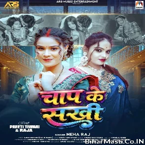 Chap Ke Sakhi (Neha Raj)