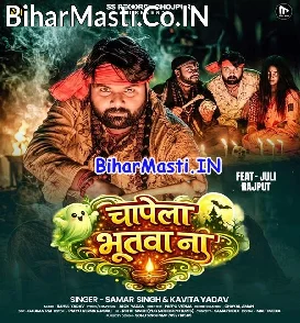 Chapela Bhutwa Na (Samar Singh, Kavita Yadav)