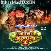 Chapela Bhutwa Na (Samar Singh, Kavita Yadav)