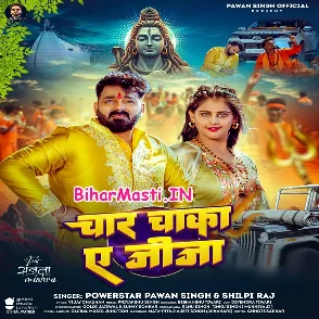 Char Chaka Ae Jija (Pawan Singh, Shilpi Raj)