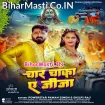 Char Chaka Ae Jija (Pawan Singh, Shilpi Raj)