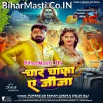 Char Chaka Ae Jija (Pawan Singh, Shilpi Raj)