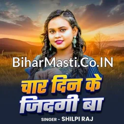 Char Din Ke Jindagi Ba