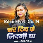 Char Din Ke Jindagi Ba.mp3