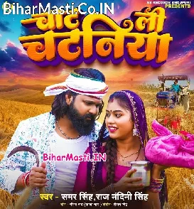 Chat Li Chataniya (Samar Singh, Raj Nandani Singh)