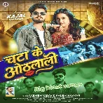 Chata Ke Othalali (Aashish Yadav, Khushi Kakkar)