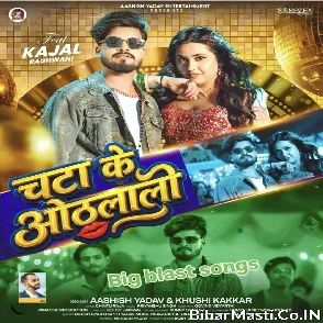 Chata Ke Othalali (Aashish Yadav, Khushi Kakkar)