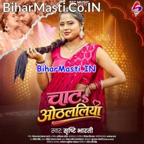 Chata Othalaliya (Srishti Bharti)