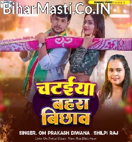 Chataiya Bahara Bichhaw (Om Prakash Diwana, Shilpi Raj)
