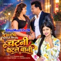 Chatani Chatle Bani (Shivani Singh)