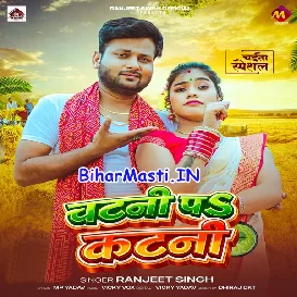 Chatani Pa Katani (Ranjeet Singh)