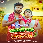 Chatani Pa Katani (Ranjeet Singh)