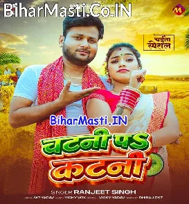 Chatani Pa Katani (Ranjeet Singh)