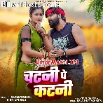 Chatani Pe Katani (Samar Singh, Shilpi Raj)