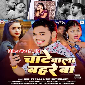 Chate Wala Bahare Ba (Bullet Raja, Srishti Bharti)