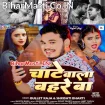 Chate Wala Bahare Ba (Bullet Raja, Srishti Bharti)