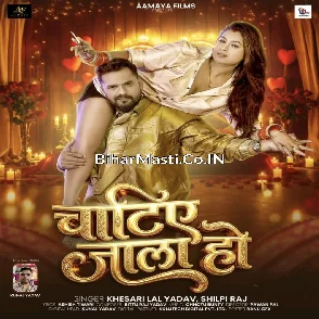 Chatiye Jala (Khesari Lal Yadav, Shilpi Raj)