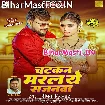 Chatkan Marla Ae Sajanwa (Deepak Dildar)