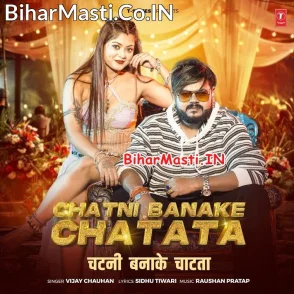 Chatni Banake Chatata (Vijay Chauhan)