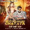 Chatni Banake Chatata (Vijay Chauhan)